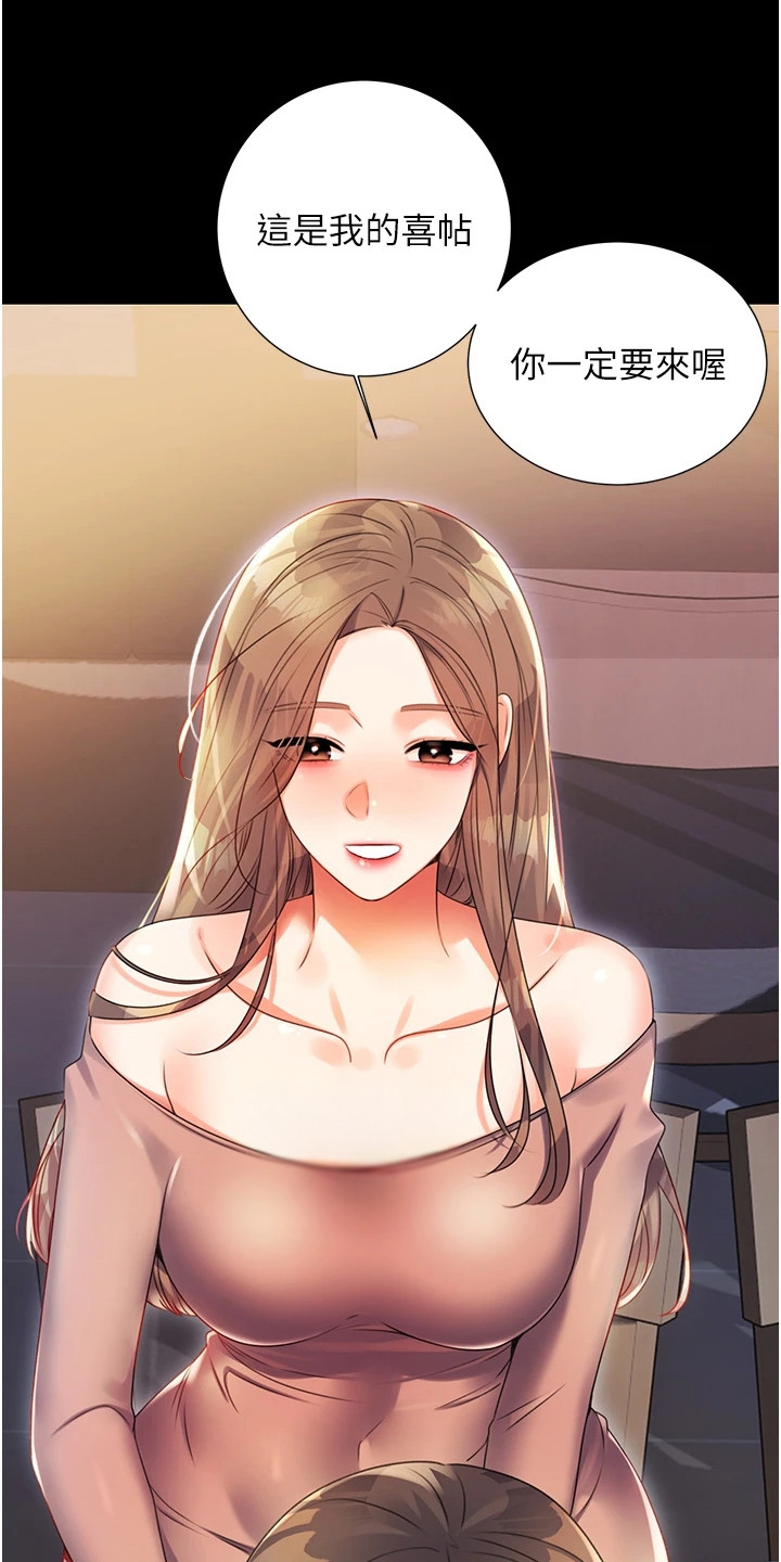 超级刮痧系统漫画,第5话1图