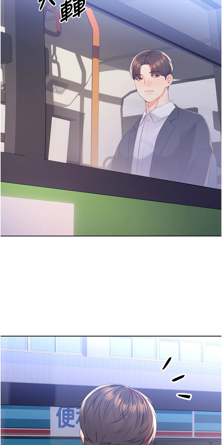 超级刮痧系统漫画,第7话1图