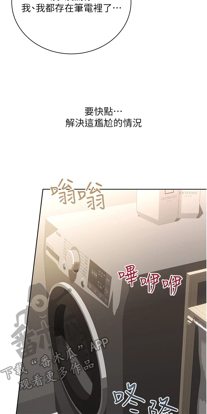 超级碗漫画,第11话2图