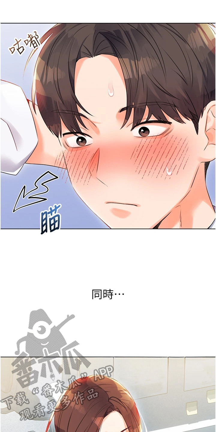 超级刮痧系统漫画,第1话2图