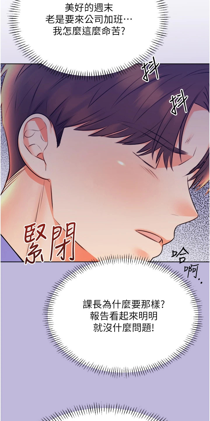 超级刮刮乐漫画,第20话2图