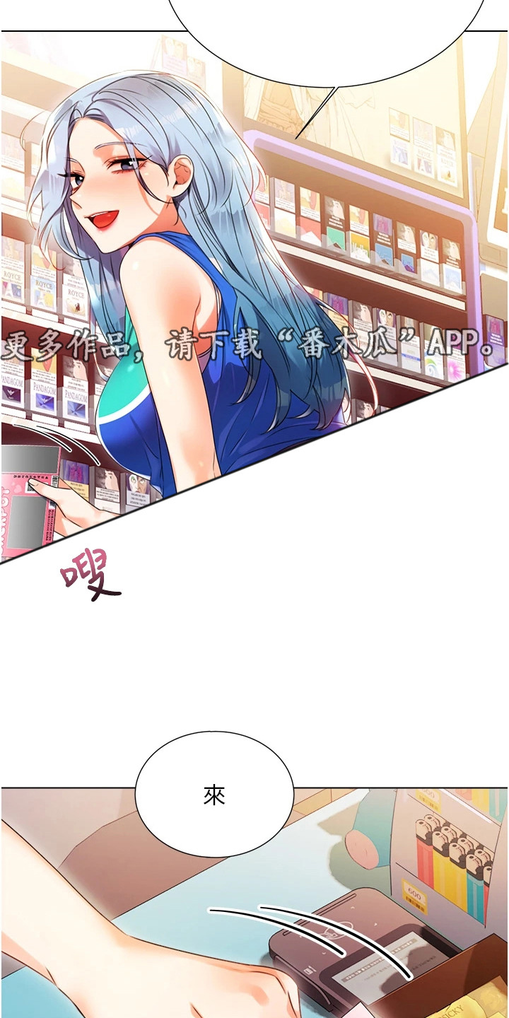 超级刮痧系统漫画,第2话1图