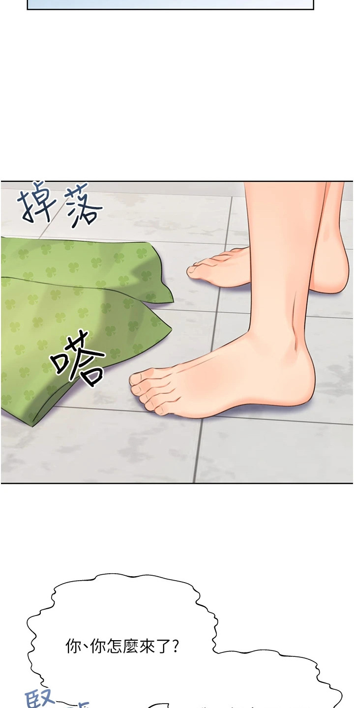 超级刮痧系统漫画,第11话1图