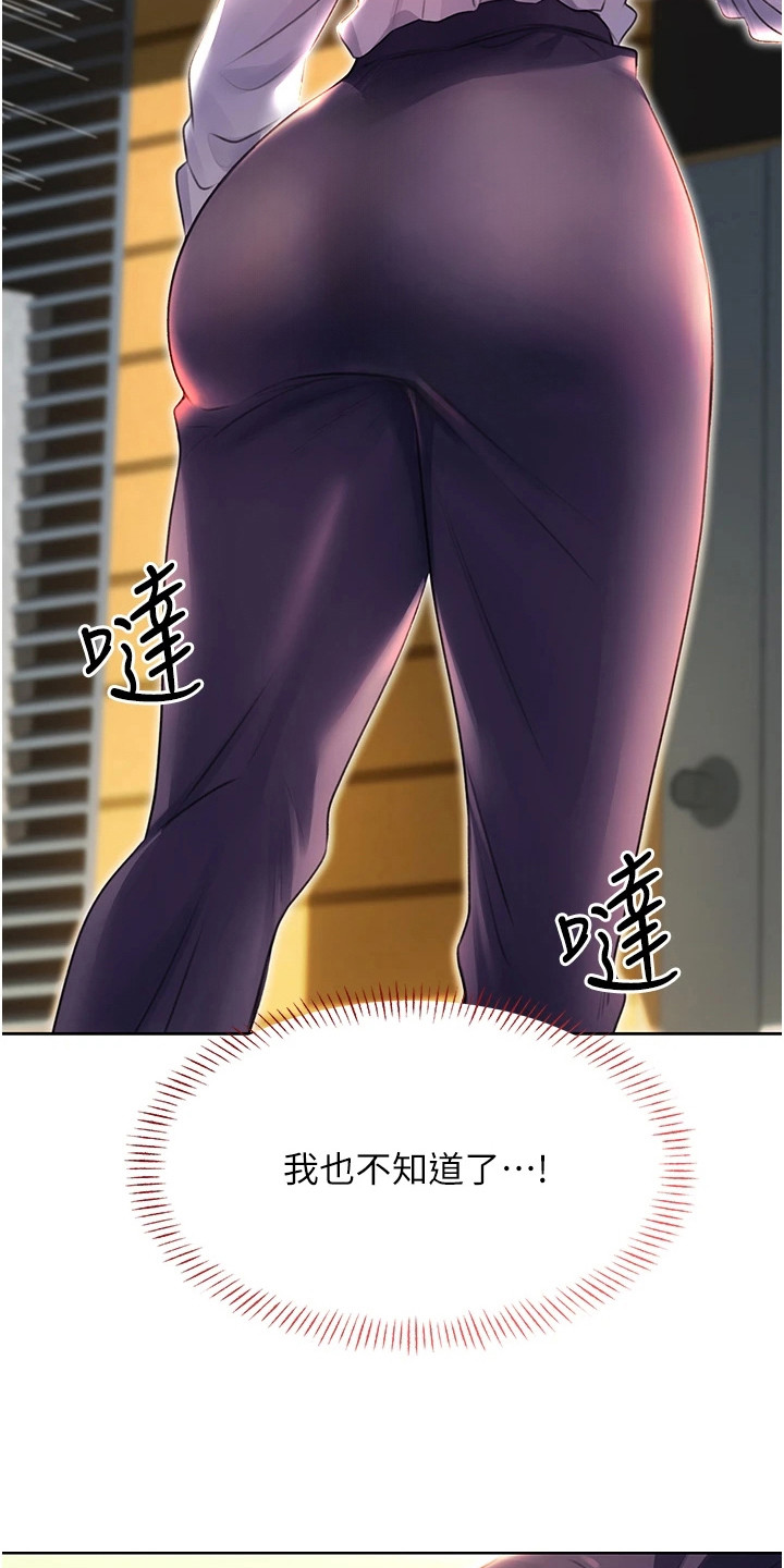 超级刮刮乐玩法漫画,第18话1图