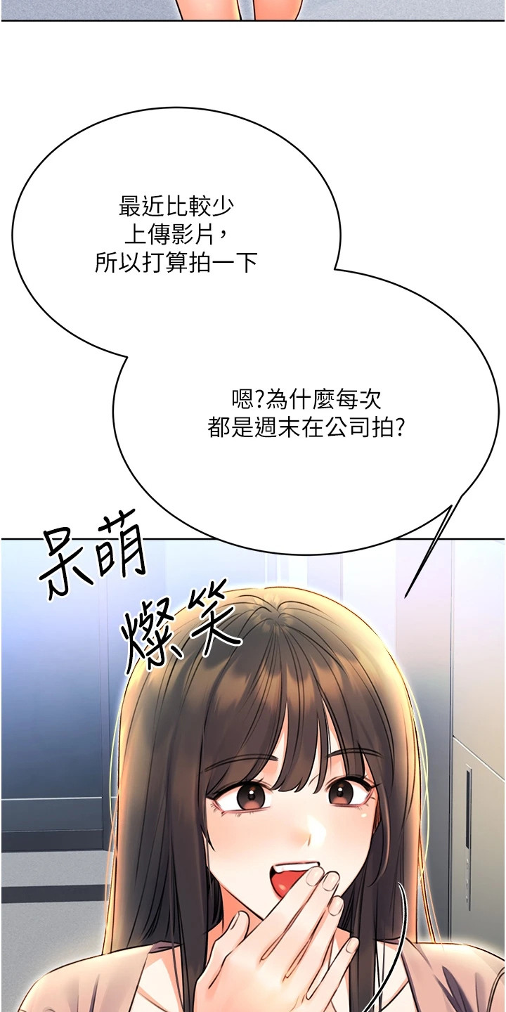 超级碗漫画,第19话1图