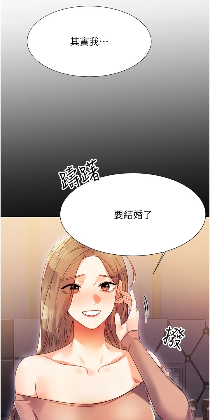 超级碗漫画,第5话2图