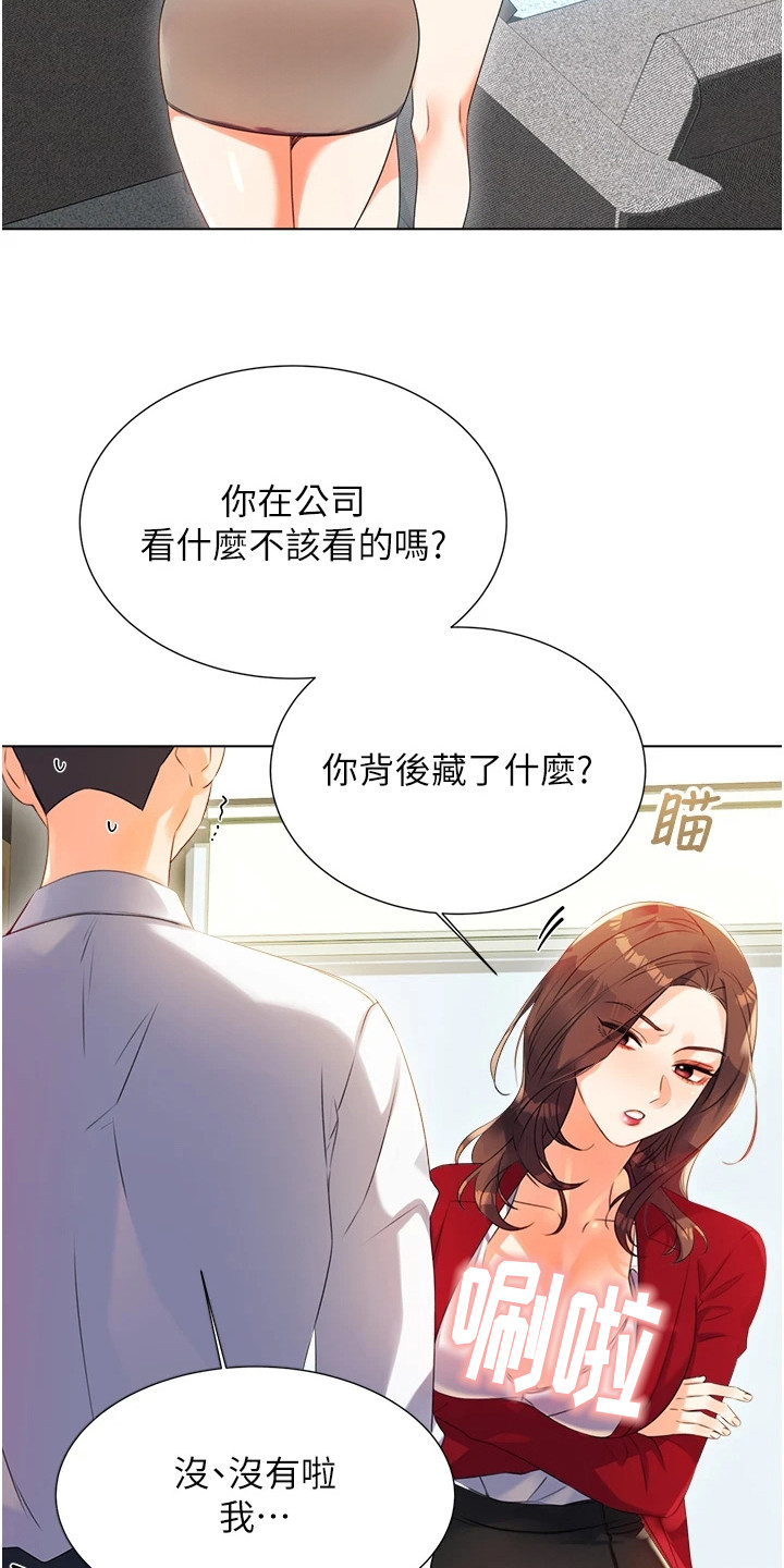 超级刮痧系统漫画,第2话2图