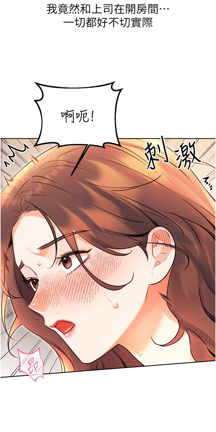 超级刮刮乐漫画,第31话1图