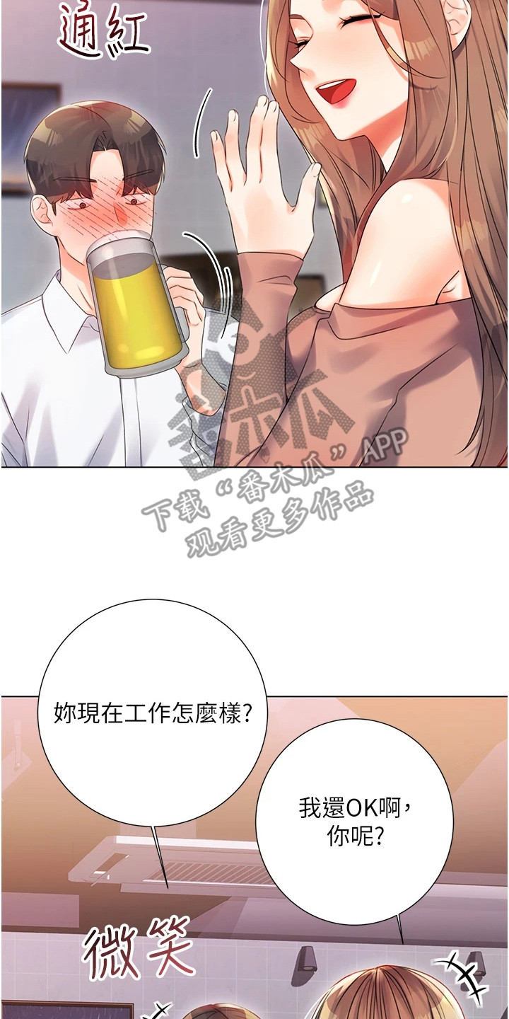 超级刮刮乐漫画免费下拉式漫画网漫画,第4话2图