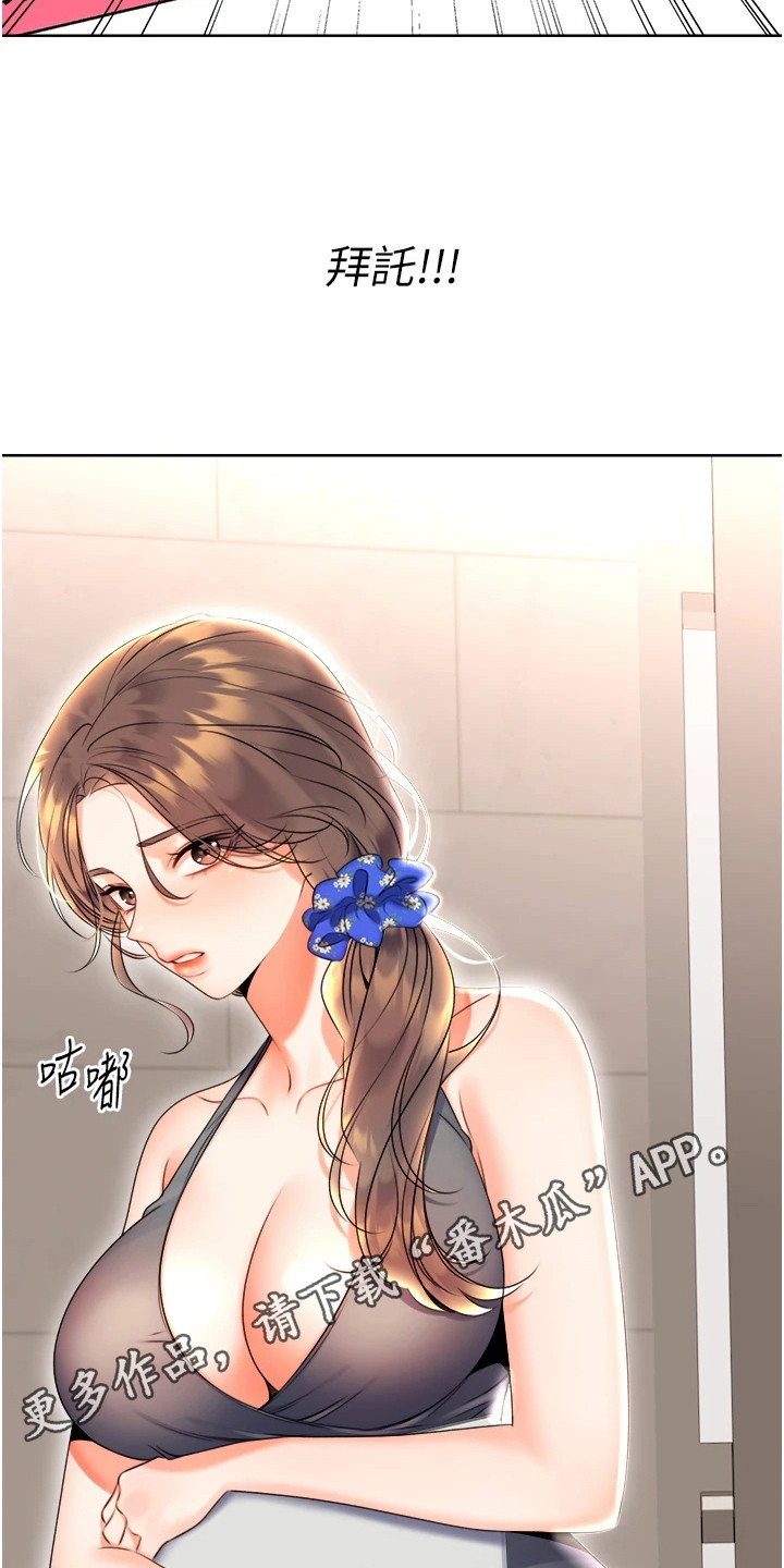 超级刮刮乐漫画,第14话1图