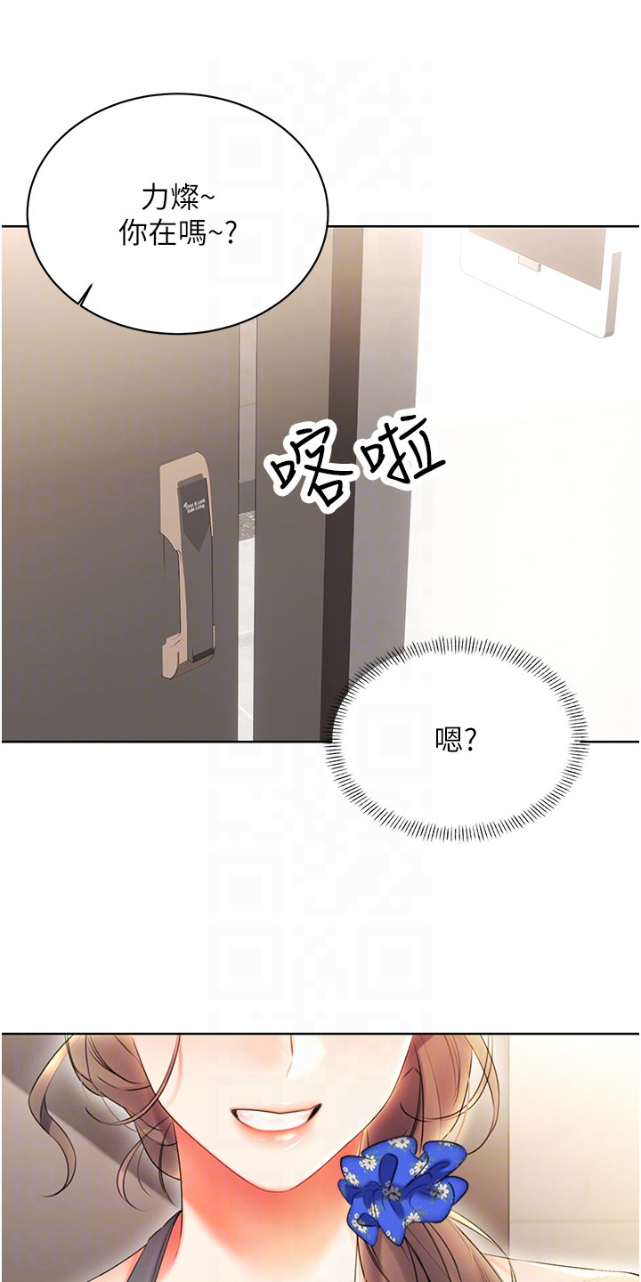 超级刮痧系统漫画,第9话2图