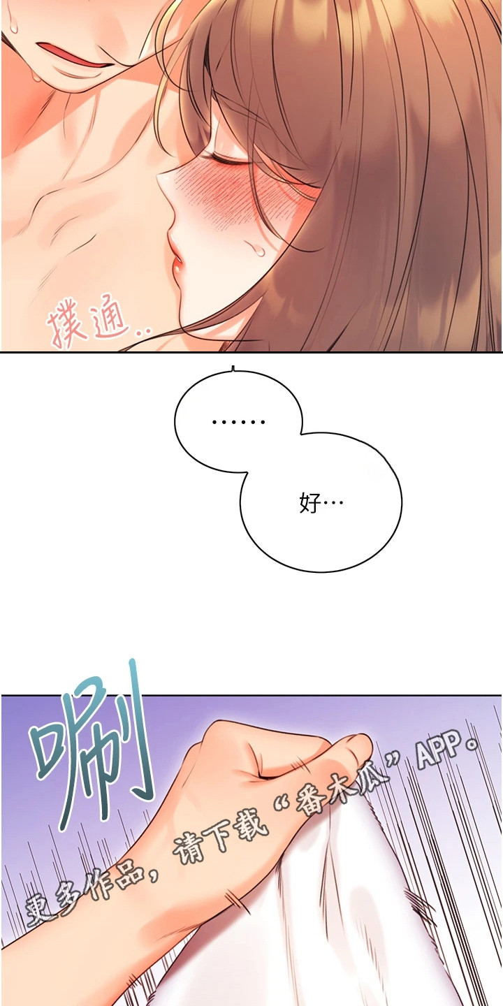 超级刮刮乐玩法漫画,第15话1图