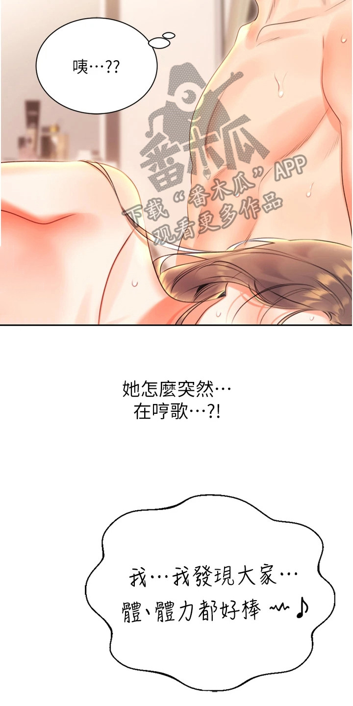 超级刮刮乐玩法漫画,第16话1图