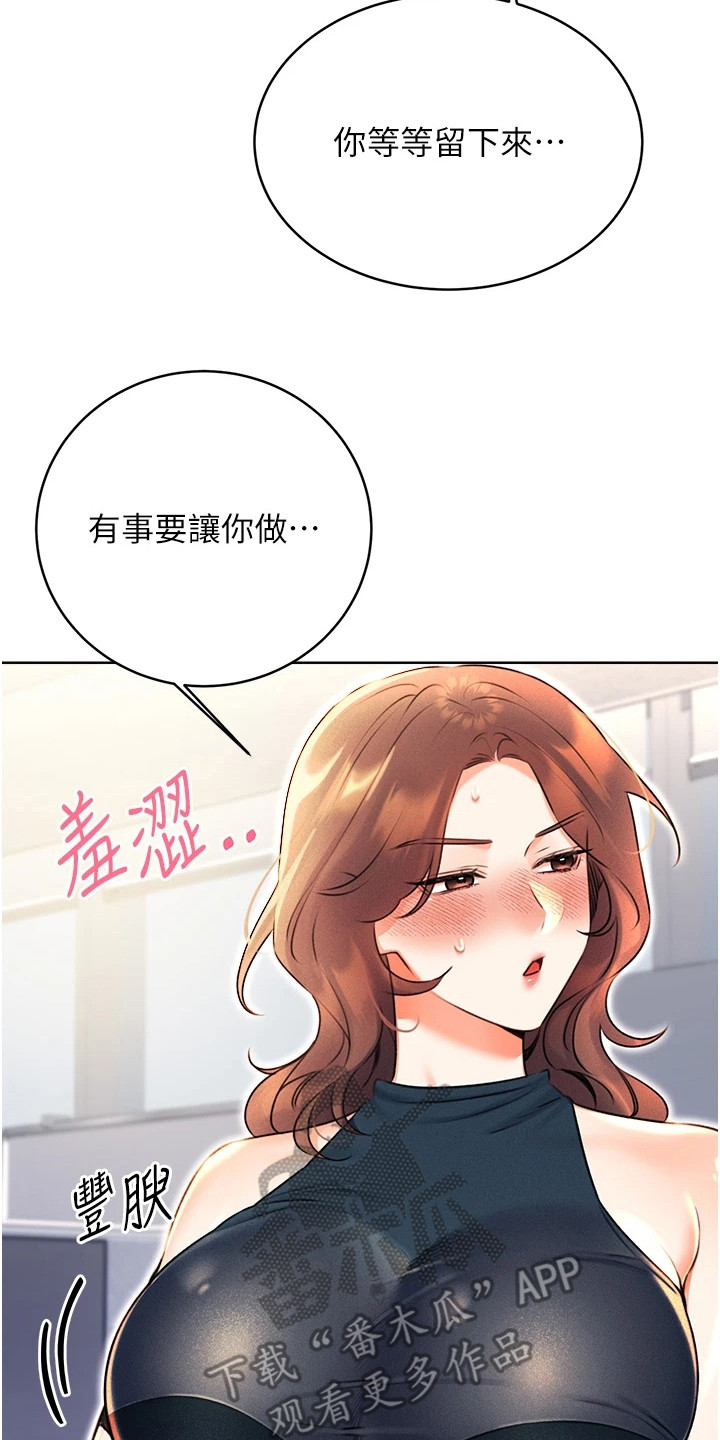 超级刮刮乐漫画,第27话2图