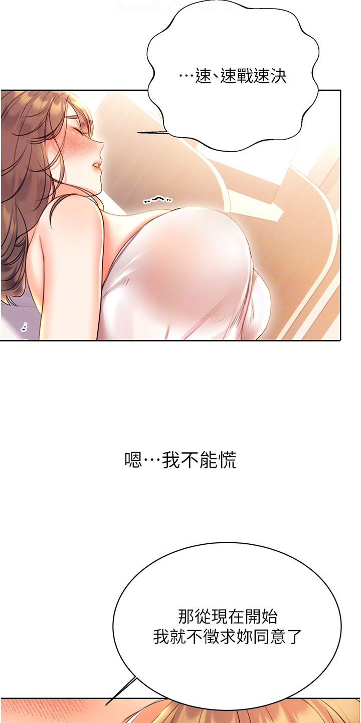 超级刮刮乐玩法漫画,第15话2图
