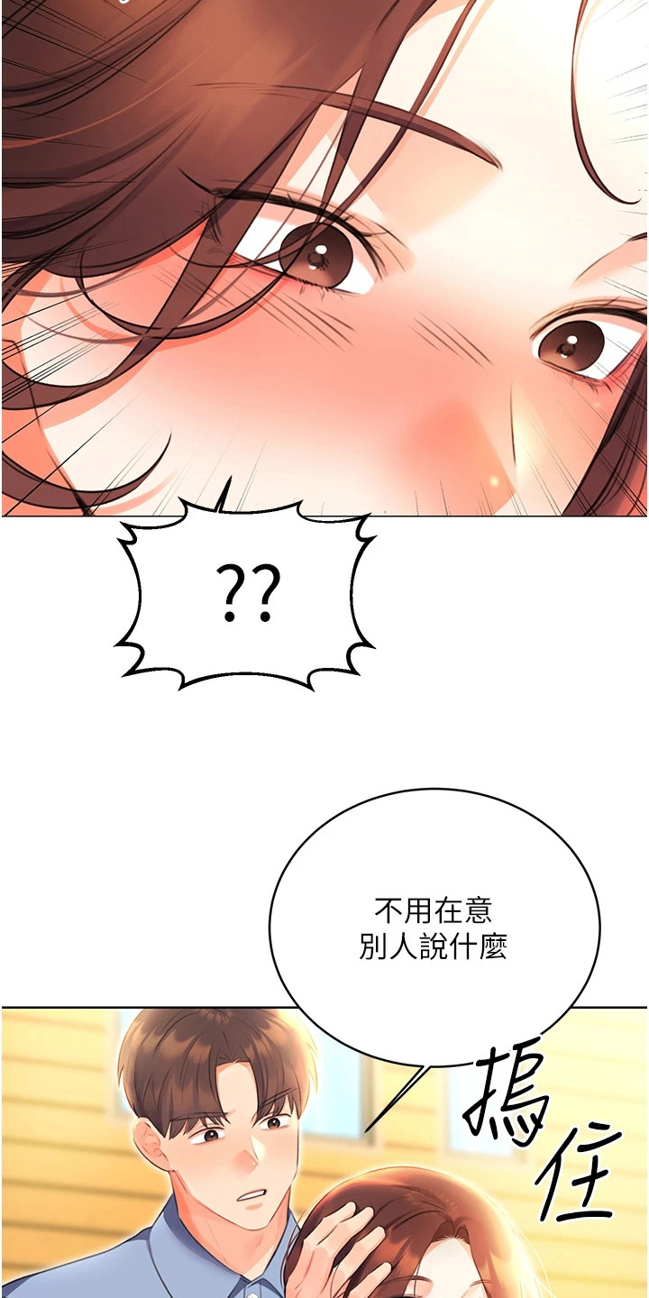 超级刮刮乐玩法漫画,第18话1图
