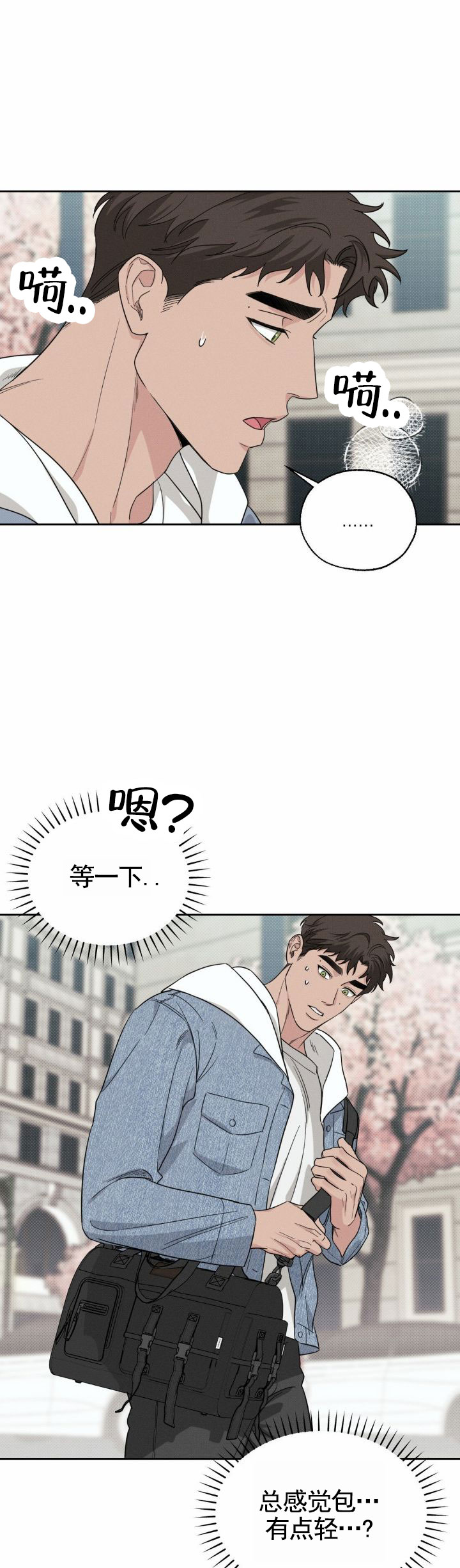 人鱼陷落广播剧合集漫画,第3话2图