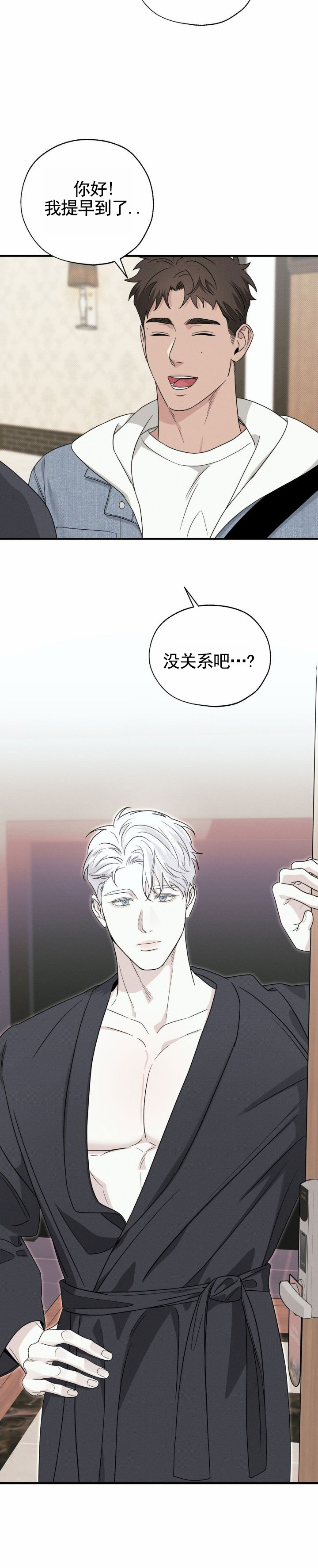 人鱼陷阱产卵漫画,第1话2图