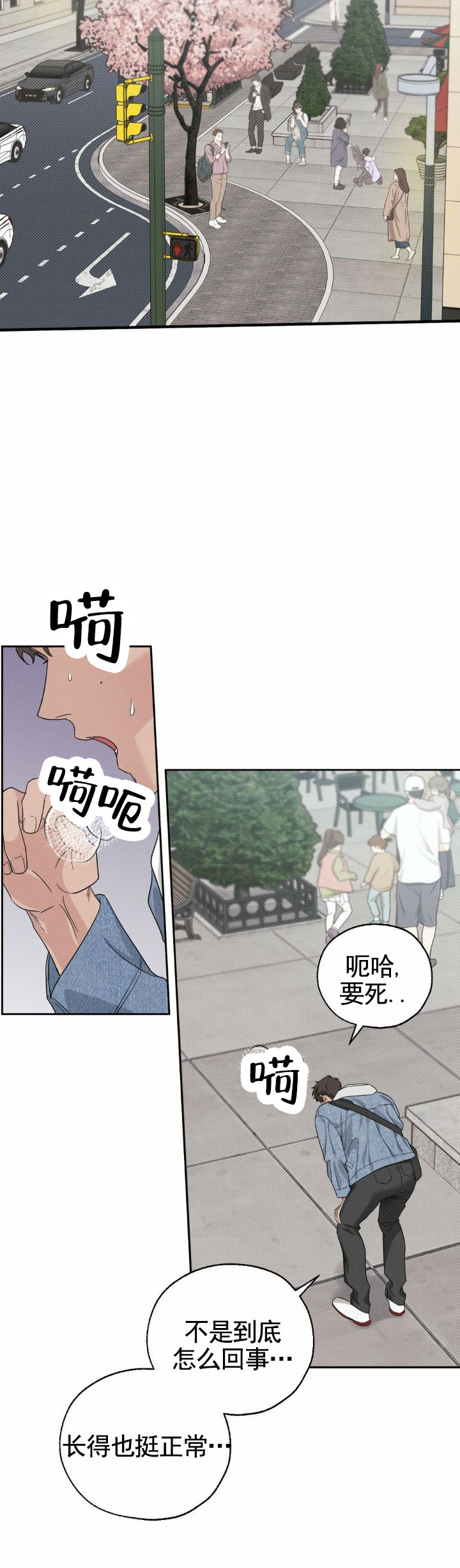 人鱼陷落广播剧合集漫画,第3话1图