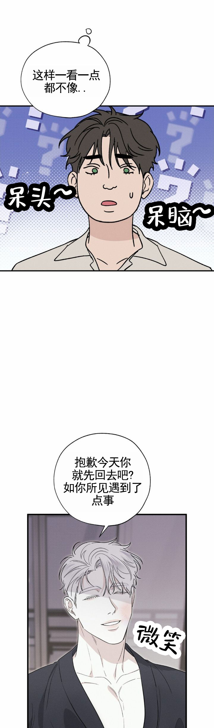 人鱼陷落广播剧合集漫画,第3话1图