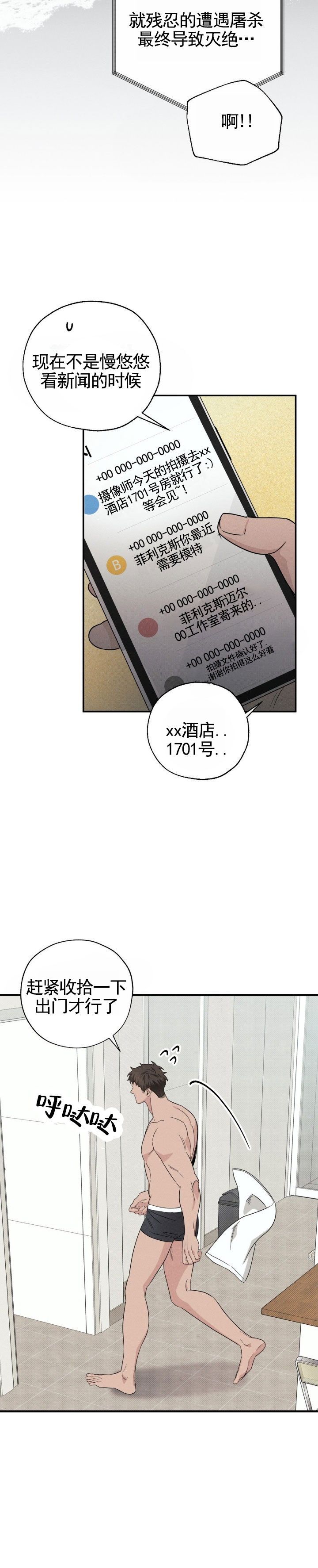 人鱼陷阱产卵漫画,第1话2图