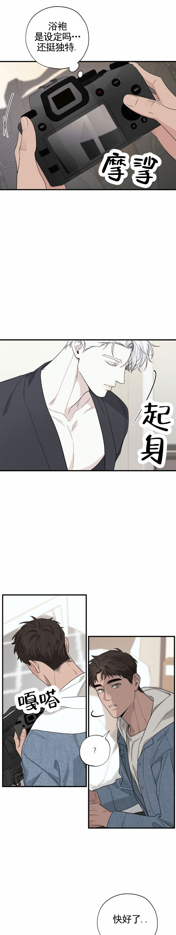 人鱼陷阱游戏通关漫画,第2话1图