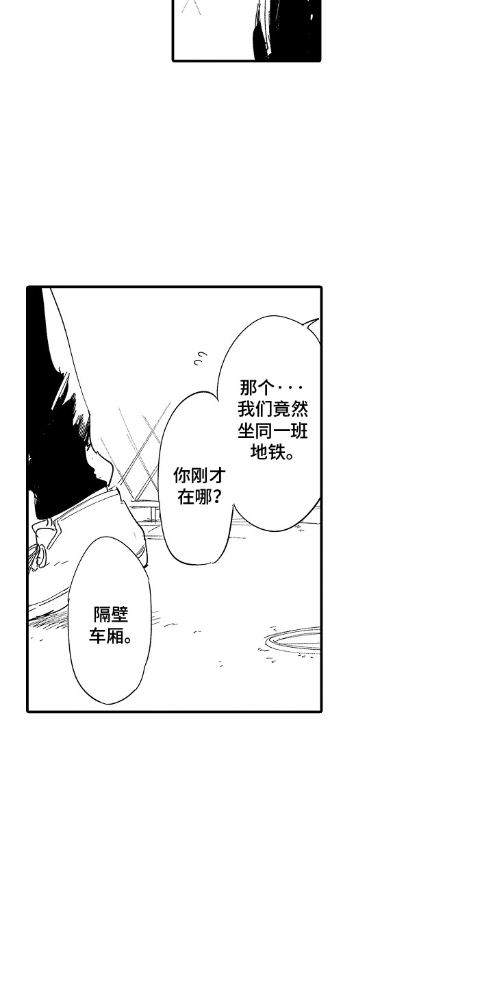 沉默的人上海译制片完整版漫画,第13话2图