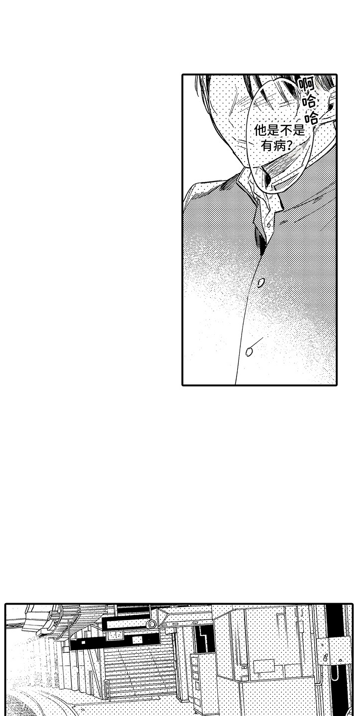 沉默的人上海译制片完整版漫画,第11话1图