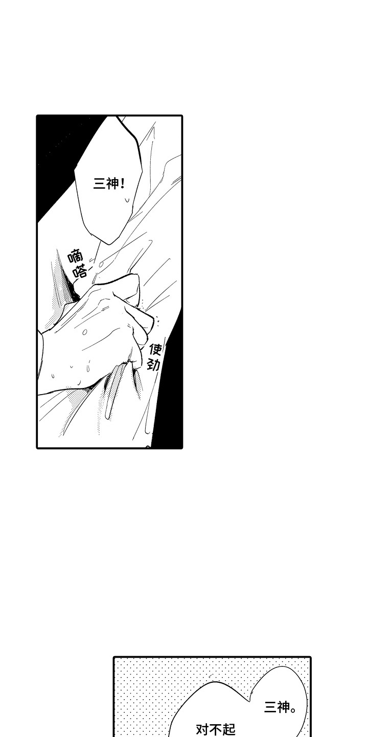 沉默的人上海译制片完整版漫画,第10话2图