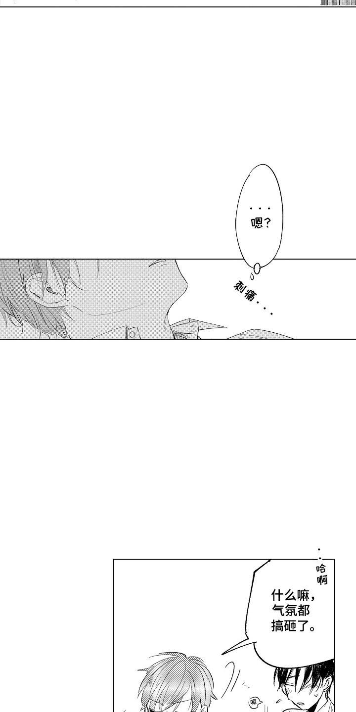 沉默的人上海译制片完整版漫画,第5话1图