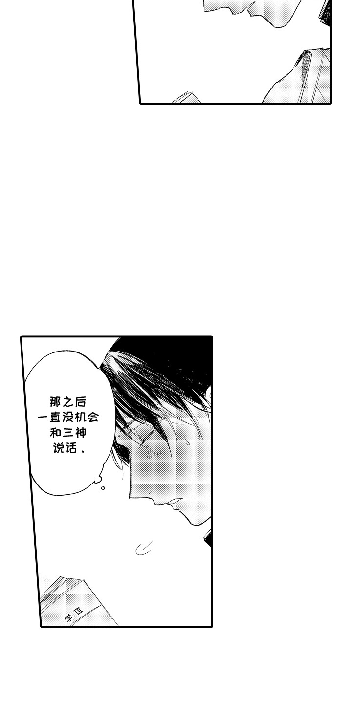 沉默的人上海译制片完整版漫画,第11话2图