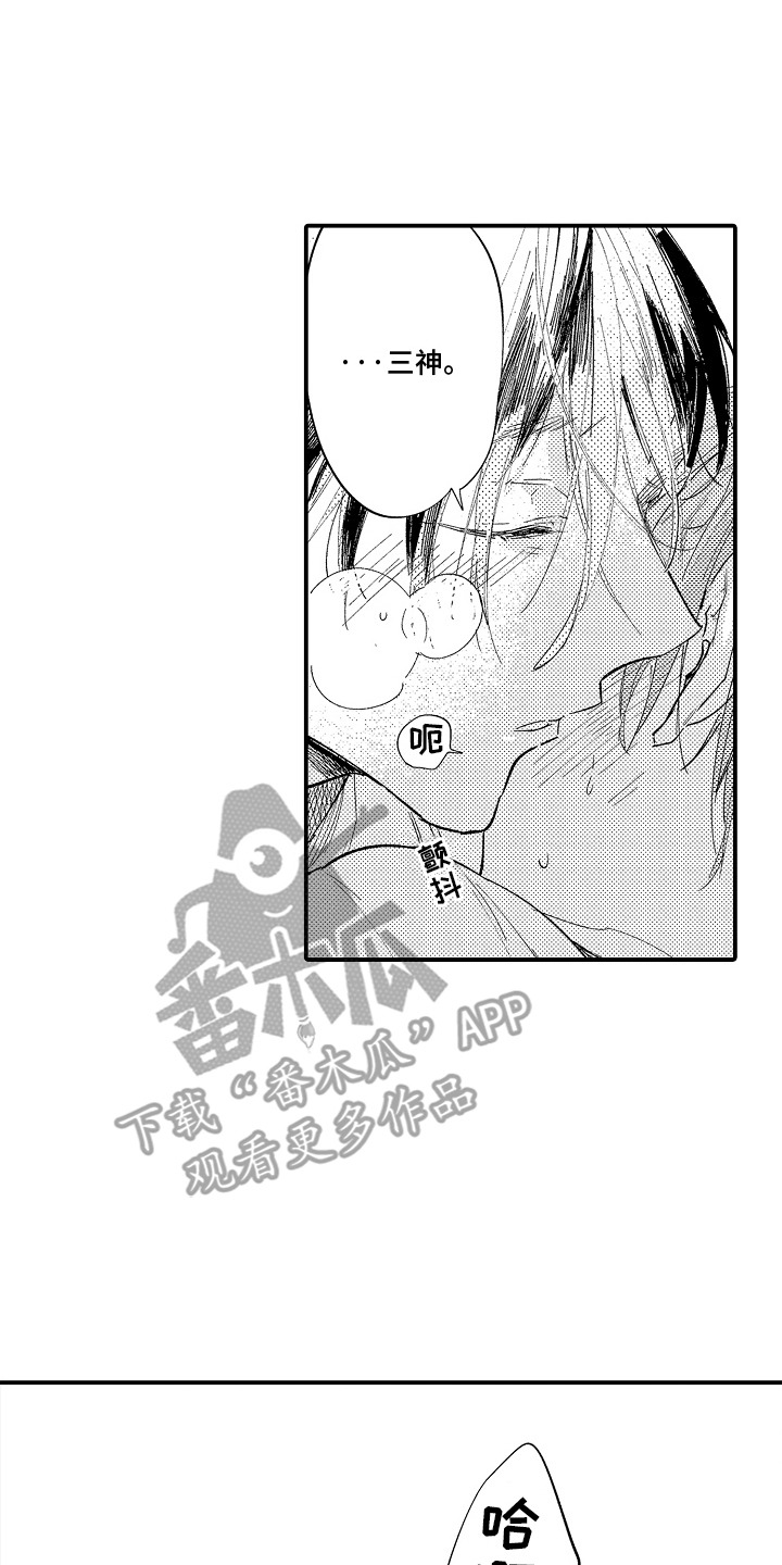 沉默的人上海译制片完整版漫画,第16话2图