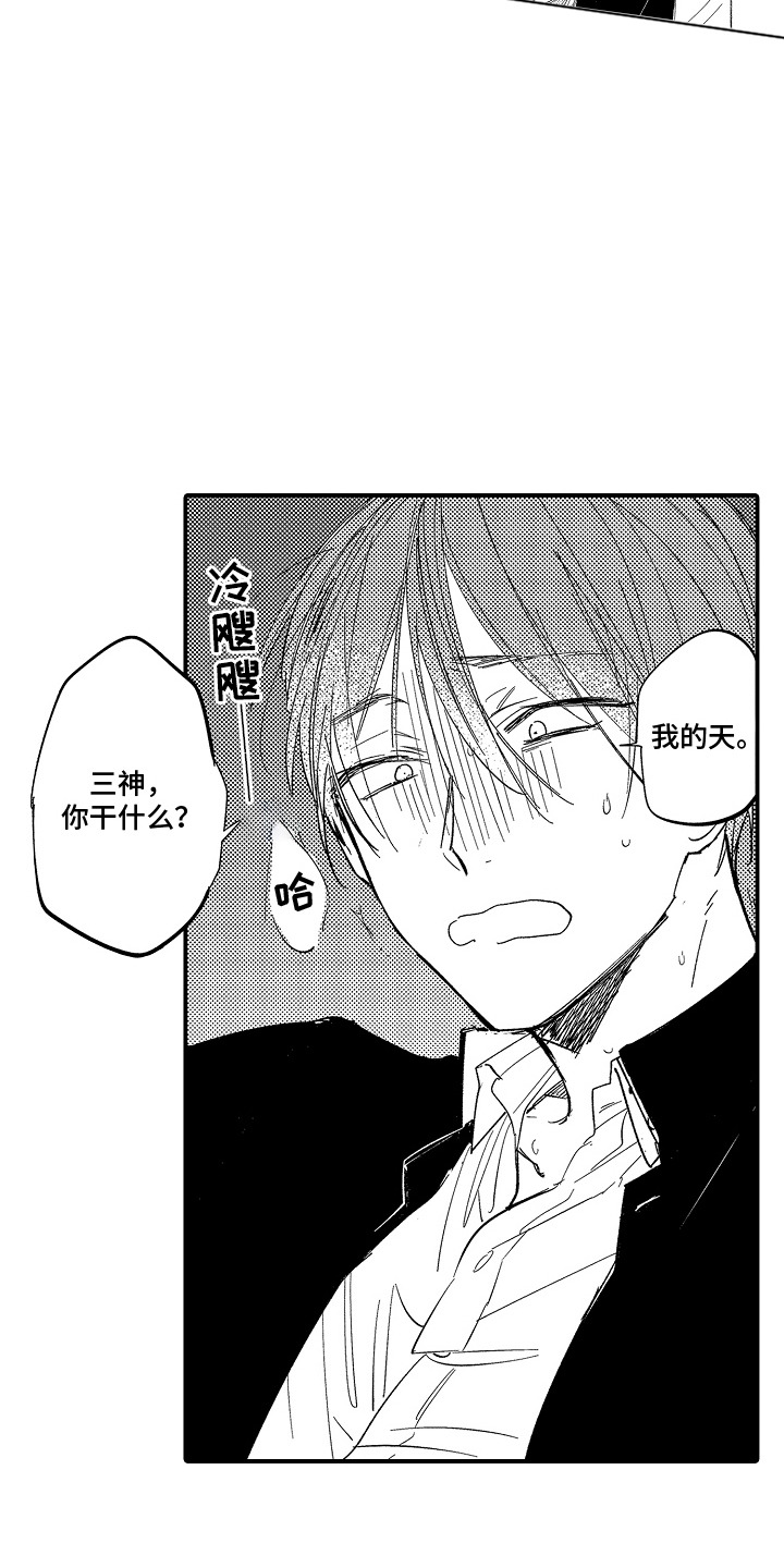 沉默的人上海译制片完整版漫画,第10话2图