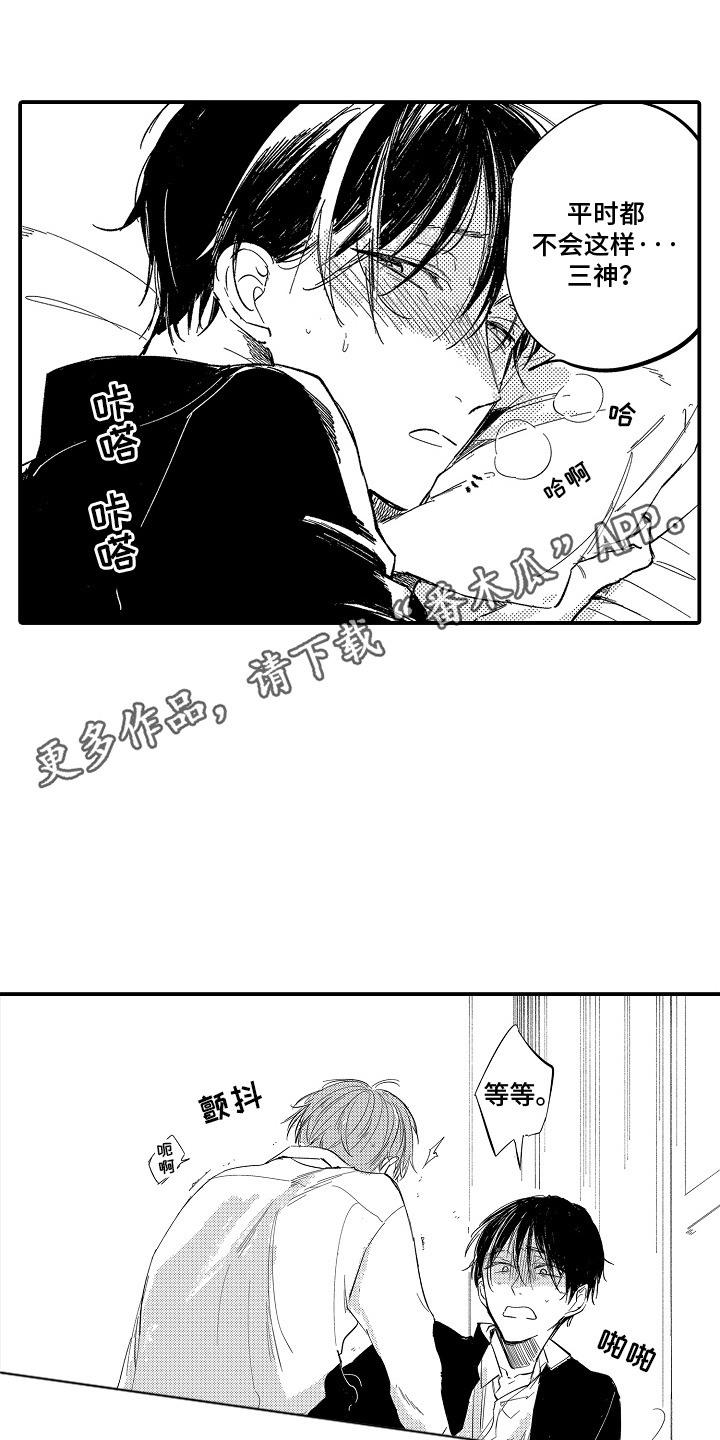 沉默的人上海译制片完整版漫画,第10话1图