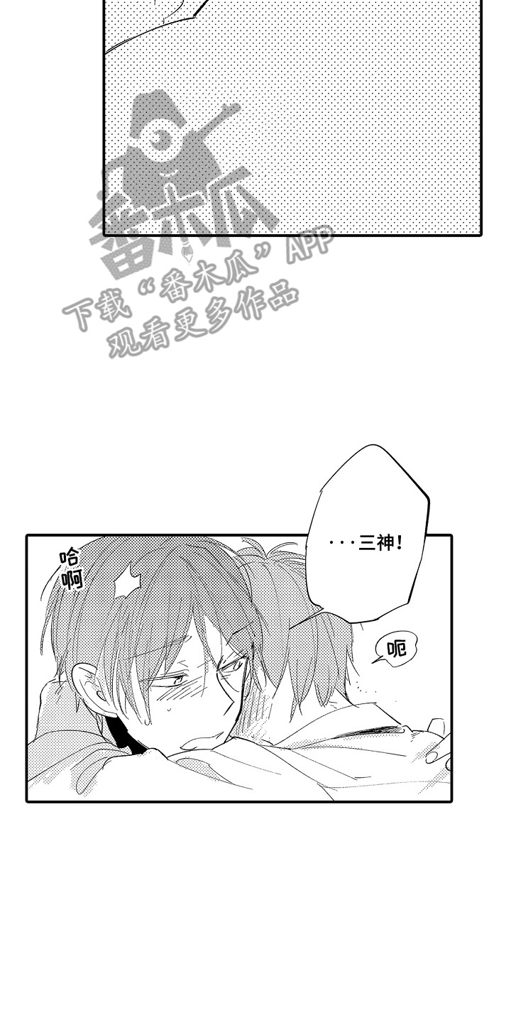 沉默的人上海译制片完整版漫画,第14话2图