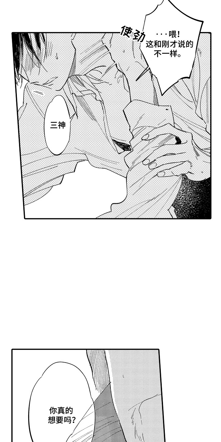 沉默的人上海译制片完整版漫画,第14话1图