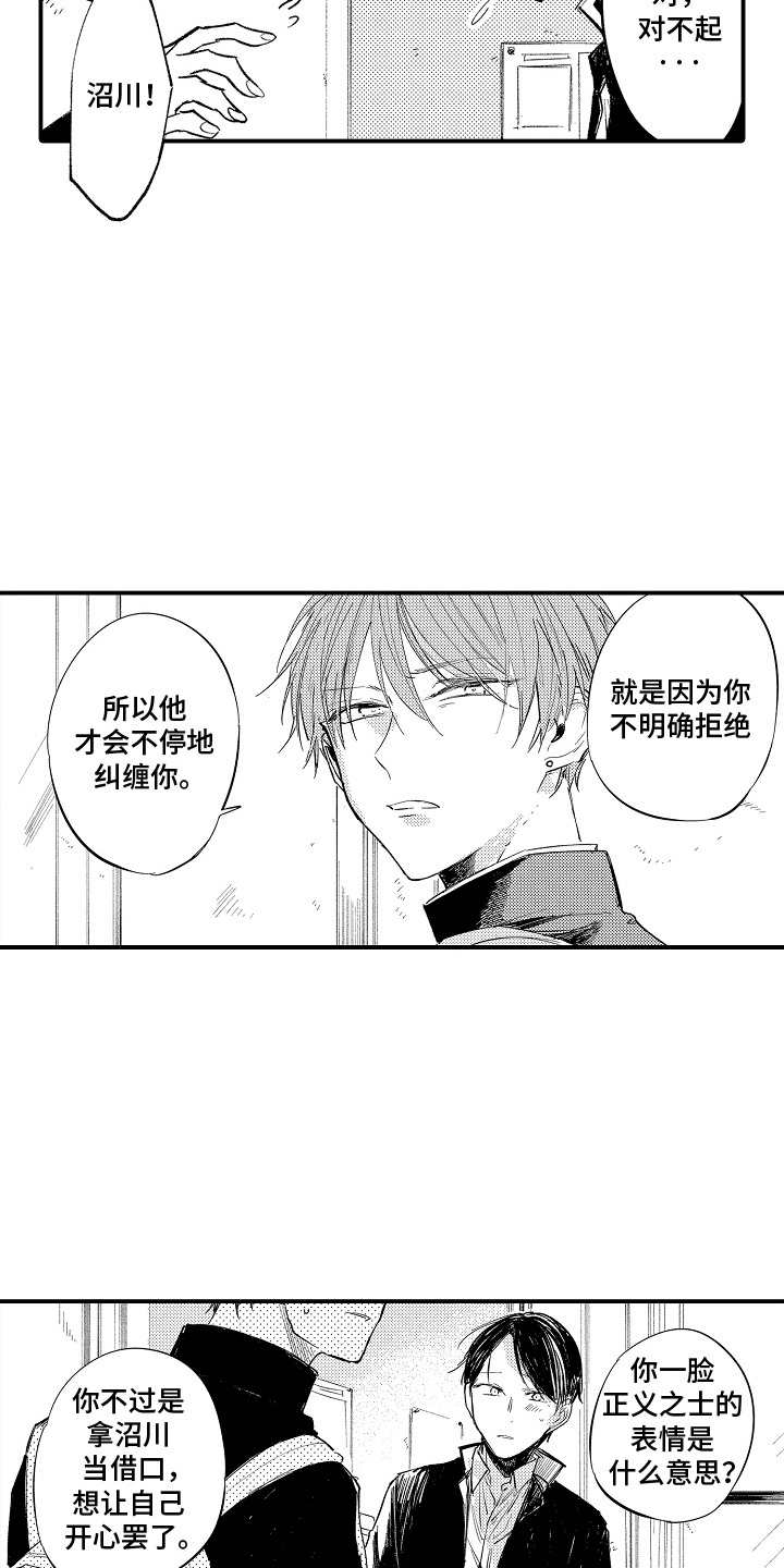 沉默的人上海译制片完整版漫画,第9话1图