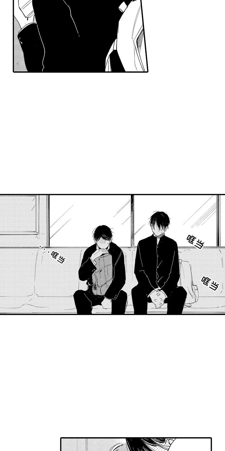 沉默的跟班漫画,第11话1图
