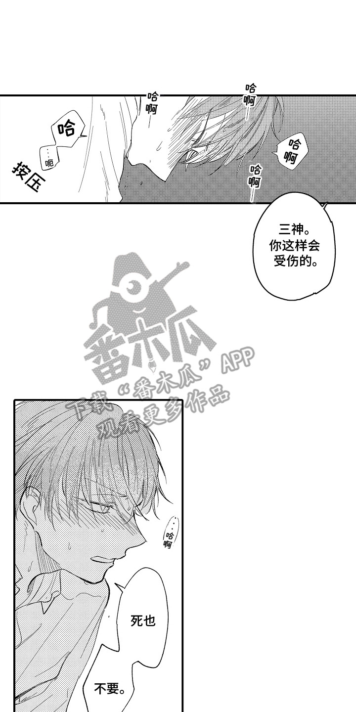 沉默的人上海译制片完整版漫画,第10话2图