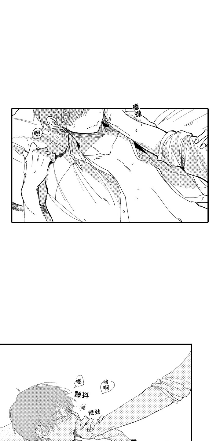 沉默的人上海译制片完整版漫画,第15话2图