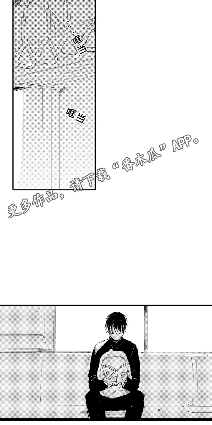 沉默的跟班漫画,第12话1图