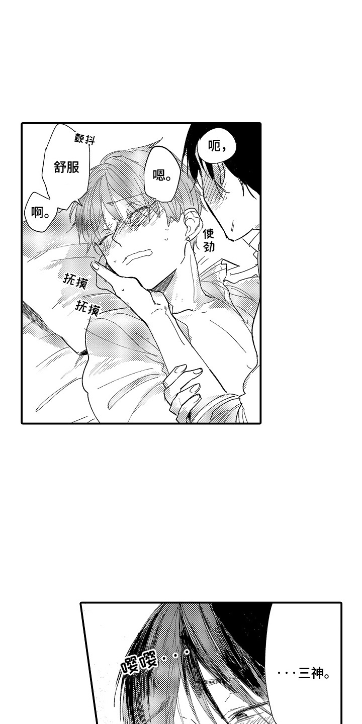 沉默的人上海译制片完整版漫画,第15话2图
