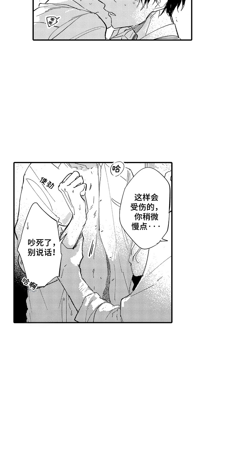 沉默的人上海译制片完整版漫画,第13话2图
