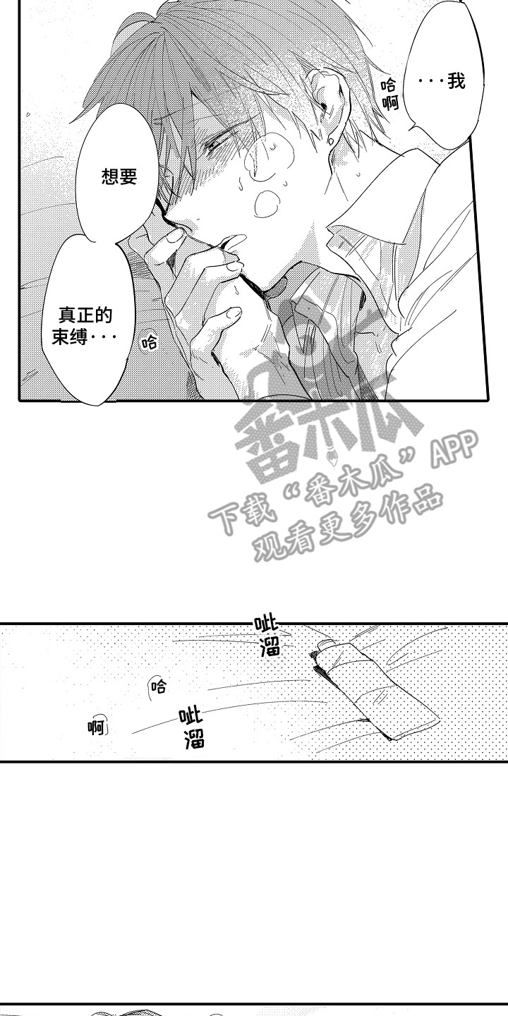 沉默的人上海译制片完整版漫画,第15话2图