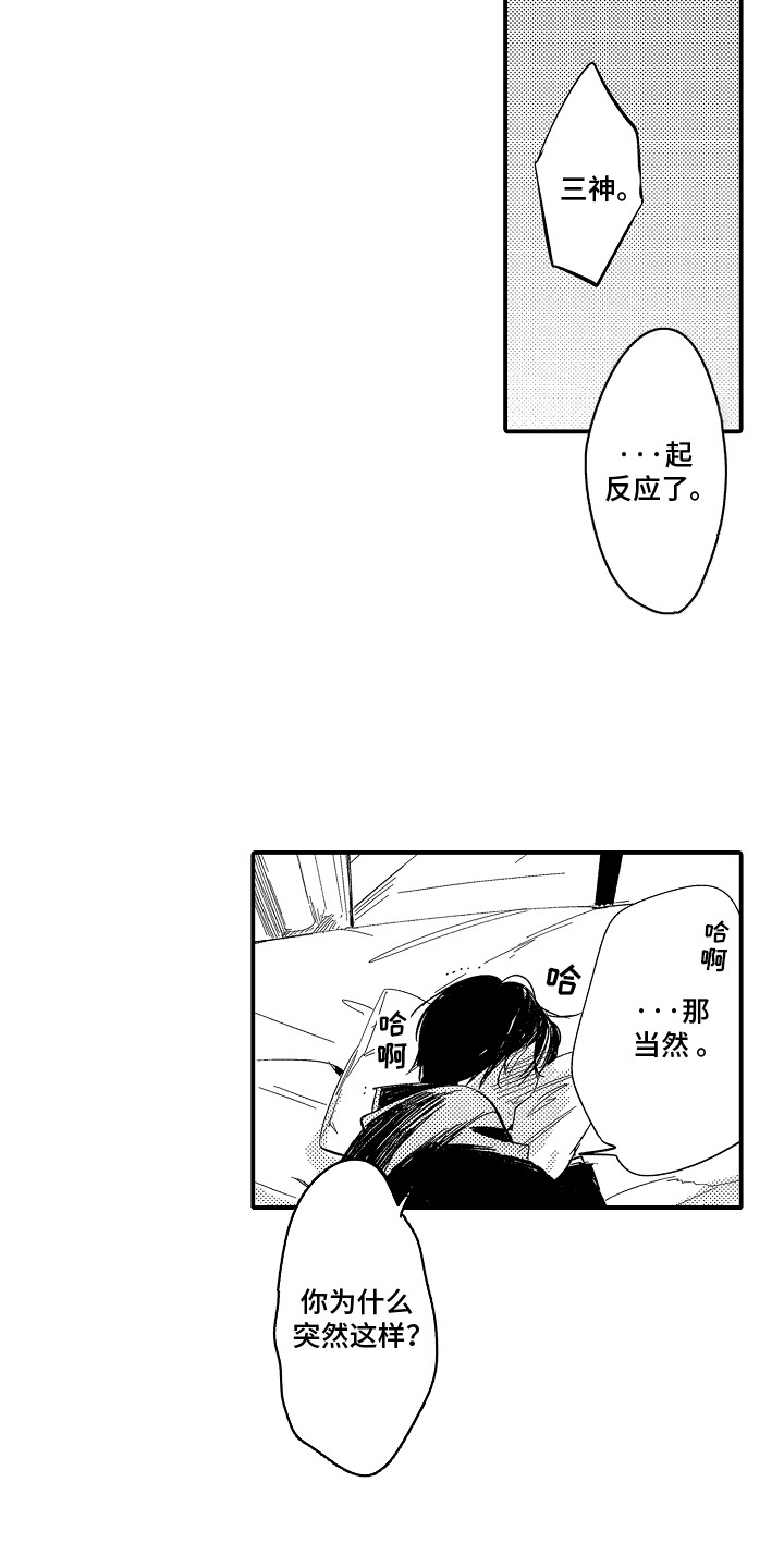 沉默的人上海译制片完整版漫画,第10话2图