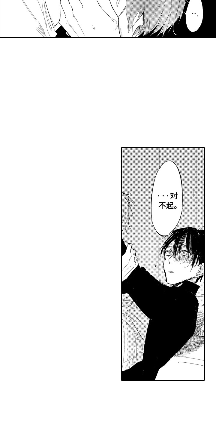 沉默的人上海译制片完整版漫画,第10话1图