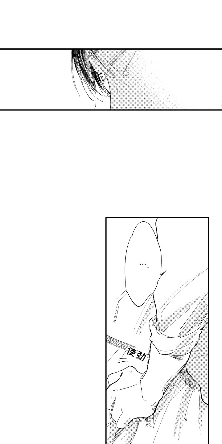 沉默的人上海译制片完整版漫画,第16话1图