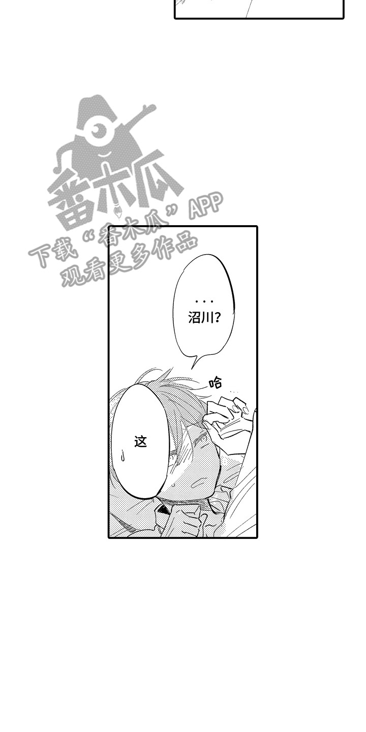 沉默的人上海译制片完整版漫画,第16话2图