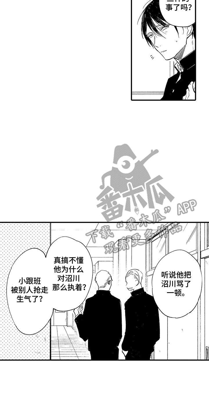 沉默的人上海译制片完整版漫画,第11话2图