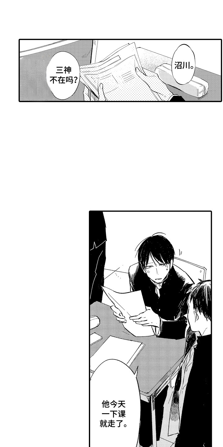 沉默的人上海译制片完整版漫画,第10话1图